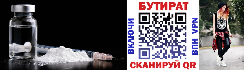 Бутират бутандиол  Карасук 