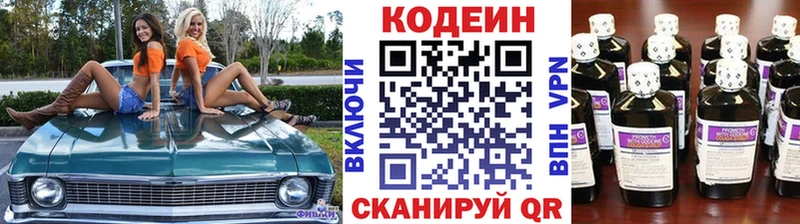 Кодеин напиток Lean (лин)  купить   Карасук 